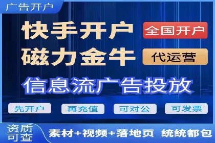 竞价开户的秘诀：如何选择合适的广告平台